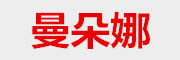 manduona是什么牌子_曼朵娜品牌怎么样?