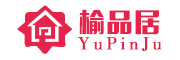 榆是什么牌子_榆品牌怎么样?