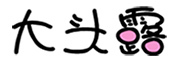 Bighead是什么牌子_大头露品牌怎么样?