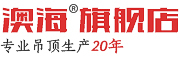 澳海是什么牌子_澳海品牌怎么样?