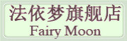 fayimeng是什么牌子_法依梦品牌怎么样?