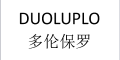 DUOLUPLO是什么牌子_多伦保罗品牌怎么样?