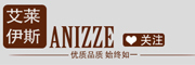 ANIZZE是什么牌子_艾莱伊斯品牌怎么样?