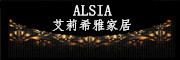 艾莉希雅是什么牌子_艾莉希雅品牌怎么样?