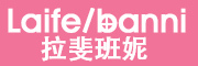 Laifeibanni是什么牌子_拉斐班妮品牌怎么样?