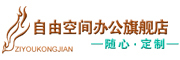 ziyoukongjian是什么牌子_自由空间品牌怎么样?