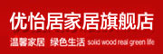 优怡居是什么牌子_优怡居品牌怎么样?