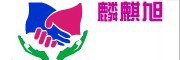 麟麒旭是什么牌子_麟麒旭品牌怎么样?
