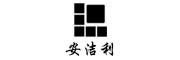 安洁利是什么牌子_安洁利品牌怎么样?