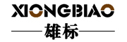 XIONGBIAO是什么牌子_雄标品牌怎么样?