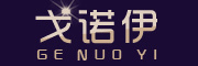 戈诺伊是什么牌子_戈诺伊品牌怎么样?