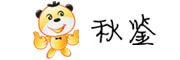秋鉴是什么牌子_秋鉴品牌怎么样?