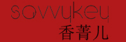 sQvvykey是什么牌子_香菁儿品牌怎么样?