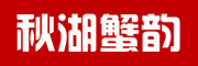 秋湖蟹韵是什么牌子_秋湖蟹韵品牌怎么样?