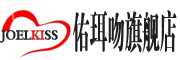 佑珥吻是什么牌子_佑珥吻品牌怎么样?