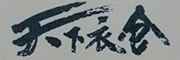 tianxiayicang是什么牌子_天下衣仓品牌怎么样?