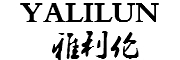 YALILUN是什么牌子_雅利伦品牌怎么样?