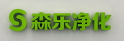 senwater是什么牌子_森乐净化品牌怎么样?
