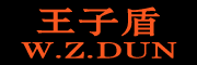 BZ-HAO是什么牌子_彬志豪品牌怎么样?
