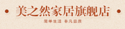 美之然是什么牌子_美之然品牌怎么样?