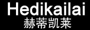 hedikailai是什么牌子_赫蒂凯莱品牌怎么样?