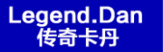 Legend.Dan是什么牌子_传奇卡丹品牌怎么样?