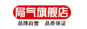 局气是什么牌子_局气品牌怎么样?