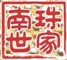 滴水成珠是什么牌子_滴水成珠品牌怎么样?
