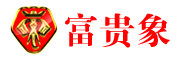 富贵象是什么牌子_富贵象品牌怎么样?