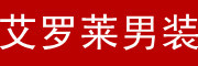 AICAROLINA是什么牌子_艾罗莱品牌怎么样?