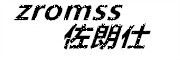 zromss是什么牌子_佐朗仕品牌怎么样?