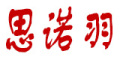 SINUOYU是什么牌子_思诺羽品牌怎么样?