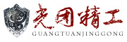 光团精工是什么牌子_光团精工品牌怎么样?