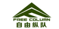 自由纵队是什么牌子_自由纵队品牌怎么样?