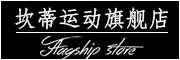 坎蒂是什么牌子_坎蒂品牌怎么样?