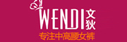 WENDI是什么牌子_文狄品牌怎么样?