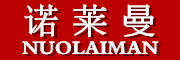 NUOLAIMAN是什么牌子_诺莱曼品牌怎么样?