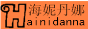 HNADILA是什么牌子_海妮丹娜品牌怎么样?