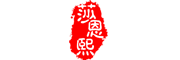莎恩熙是什么牌子_莎恩熙品牌怎么样?