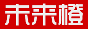 未来橙是什么牌子_未来橙品牌怎么样?