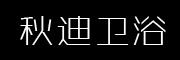 qiudi是什么牌子_秋迪品牌怎么样?