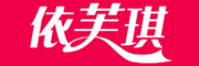 依芙琪是什么牌子_依芙琪品牌怎么样?