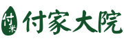 付家大院是什么牌子_付家大院品牌怎么样?