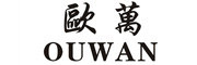 OUWAN是什么牌子_欧万品牌怎么样?
