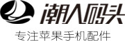 潮人码头是什么牌子_潮人码头品牌怎么样?