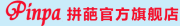PINPA是什么牌子_拼葩品牌怎么样?
