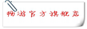 优力能是什么牌子_优力能品牌怎么样?