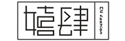 嬉肆是什么牌子_嬉肆品牌怎么样?