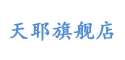 天耶是什么牌子_天耶品牌怎么样?