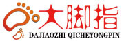 dajiaozhi是什么牌子_大脚指品牌怎么样?